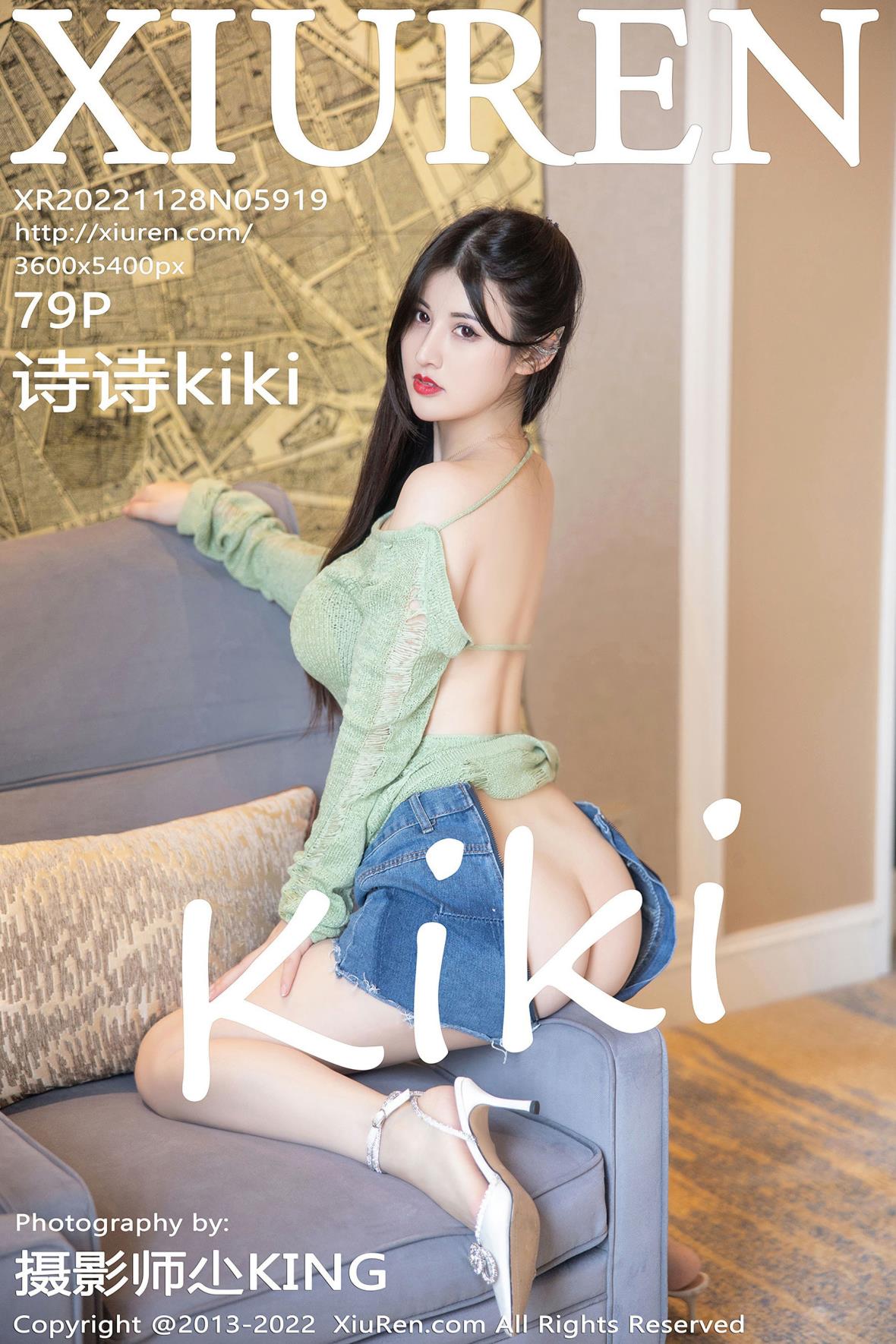 秀人XiuRen No.5919 诗诗kiki 牛仔热裤翘臀美女写真